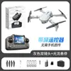 E88pro/E99pro/K3 UAV fotografía aérea con doble cámara aeronave de cuatro ejes altura fija aeronave de control remoto juguete