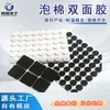 Pegatina Redonda de Espuma Adhesiva Negra de un Solo Lado Almohadilla Blanca de Eva Antideslizante Almohadilla de Goma 10*2 Respaldo Adhesivo Impermeable