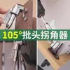 Nuevo adaptador de esquina de 105 grados para puntas de destornillador, sin puntos muertos, varilla de extensión, destornillador universal, venta al por mayor