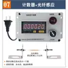Contador de máquina enrolladora electrónica con pantalla digital, reconocimiento reversible de dirección positiva y negativa, contador de medidor de círculo de perforación CGC96
