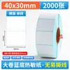 Etiquetas autoadhesivas de papel térmico impermeables, a prueba de polvo y a prueba de golpes, papel para etiquetas de código de barras, papel para etiquetas térmicas, papel de impresión para etiquetas térmicas, papel térmico