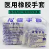 Hang Seng Luvas Médicas Estéreis Descartáveis Embalagem Separada Luvas Modelo Atacado Completo Extra Grande Extra Pequeno