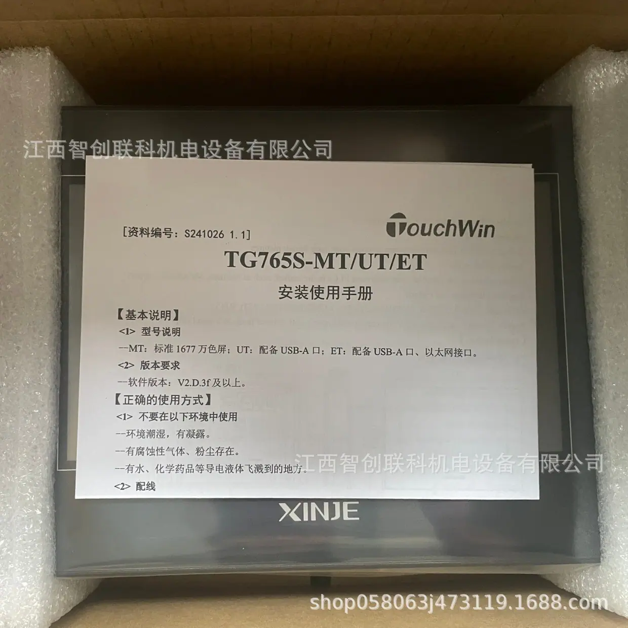 TG765-MT 4