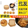 Fabricante de papel para air fryer, forros para cestos de vapor, louça descartável para crianças, papel de silicone, Condado de Longling, papel para cozinhar no vapor, louça