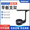 Processamento CNC de Base para Suporte de Tablet, Suporte de Mesa para Tablet Dobrável e Ajustável, Processamento de Peças de Hardware