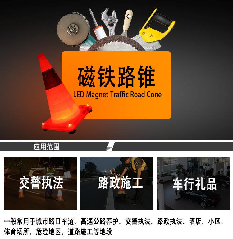磁铁路锥_01.jpg