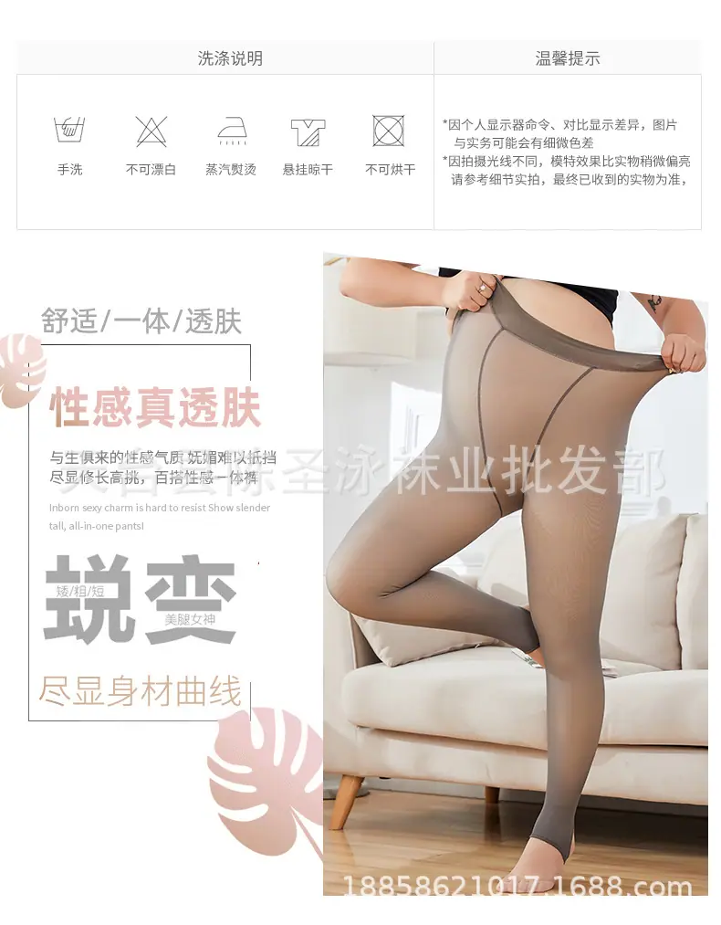 真透肤大码_05.jpg