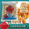 Plato de Sushi de Bolas de Pulpo, Rico y Sabroso Copos de Bonito, Láminas de Bonito, Copos de Bonito, 500g x 4