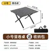 Mesa y sillas de camping YouShanRan, mesa enrollable tipo huevo, mesa plegable para exteriores, equipo de set de picnic portátil ligero para camping