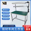 Mesa de Trabajo de Perfil de Aluminio Antiestático de Fábrica Taller Ensamblaje Empaque Mantenimiento Pruebas Inspección Mesa de Operación Multifuncional