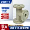 Fabricante de Flanges de Fibra de Vidro, Conectores de Tubo de Polipropileno, Conexões Químicas para Tubulação, Tubos de Entrega Resistentes à Alta Pressão, Grande Diâmetro