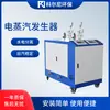 Gerador de Vapor Elétrico Totalmente Automático de 144Kw para Cura de Concreto, Desinfecção e Passar Roupa, Caldeira a Vapor Elétrica Industrial