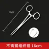 Pinzas de Tejido Médico Acero Inoxidable Pinzas Horizontales de Diente de Rata Sujetadoras Quirúrgicas de Extracción Pinzas de Tejido Ginecológico Médico