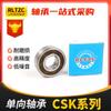 Rodamiento Unidireccional Csk8 10 12 15 17 20 25 30 35 40 50 60P/Pp Embrague