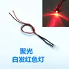 3V6V12V24V220V com fio F5 luz indicadora 5mm conta de lâmpada LED diodo emissor de luz comprimento do fio 20CM