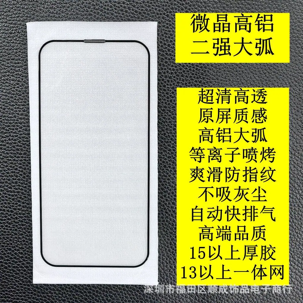 微晶 3