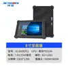 Ji Sen Tablet Industrial a Prueba de Tres Elementos Polvo, Caídas y Explosiones Línea de Producción Reforzada Escaneo de Códigos Pad de Mano