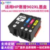 Zhongrun Transfronterizo Personalizado Colorido Compatible Hp Hp 902XL Cartucho de Tinta de Inyección de Tinta 906XL Cartucho de Impresora Venta al por Mayor