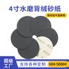 Disco de lija de agua de terciopelo trasero de 4 pulgadas 100 mm, lija de agua de carburo de silicio, autoadhesivo, doble propósito húmedo y seco, lija de agua de flocado