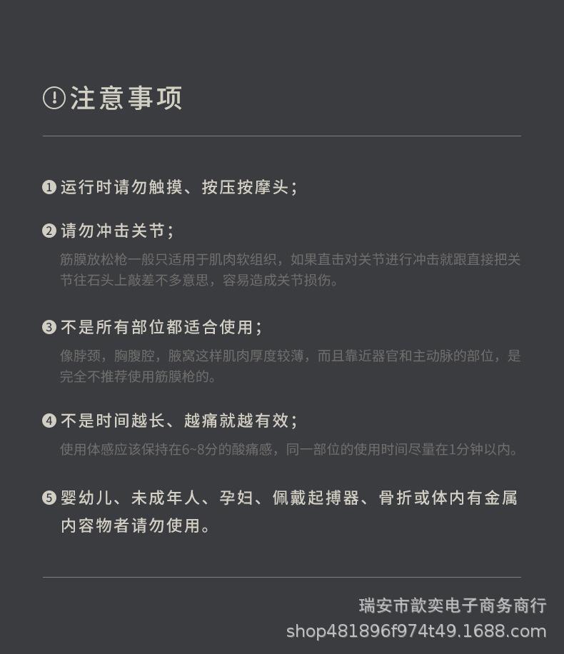 筋膜枪_20