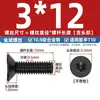 10.9 Parafuso de Alta Resistência Cabeça Escareada Torx Preto GB2673 Cabeça Chata Escareada Parafuso Antifurto Parafuso de Máquina M8