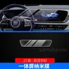 Adequado para 20-23 Buick Lacrosse/envision S/GL8/junwei S Película Protetora Interna Tela de Controle Central Película de Câmbio