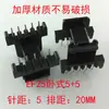 Núcleo de Transformador de Alta Frequência Ef25 Horizontal 4+4 5+5 Estrutura de Baquelite Espessa Ferrite de Manganês-Zinco Pc40 Plug-in Direto