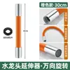 Extensor de Manguera de Agua Extendido Universal para Grifo Anti-Salpicaduras Cocina Baño Soporte para Cabezal de Ducha de 4 Puntos para Lavar el Cabello