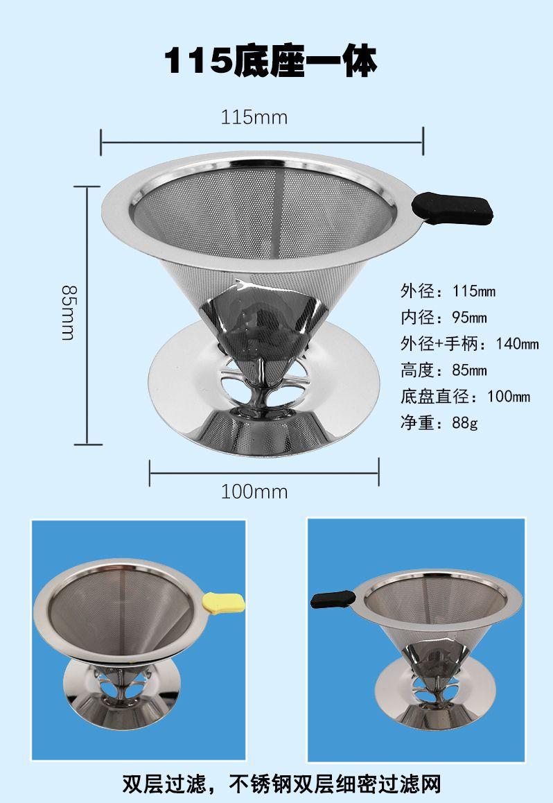 咖啡过滤网5.jpg