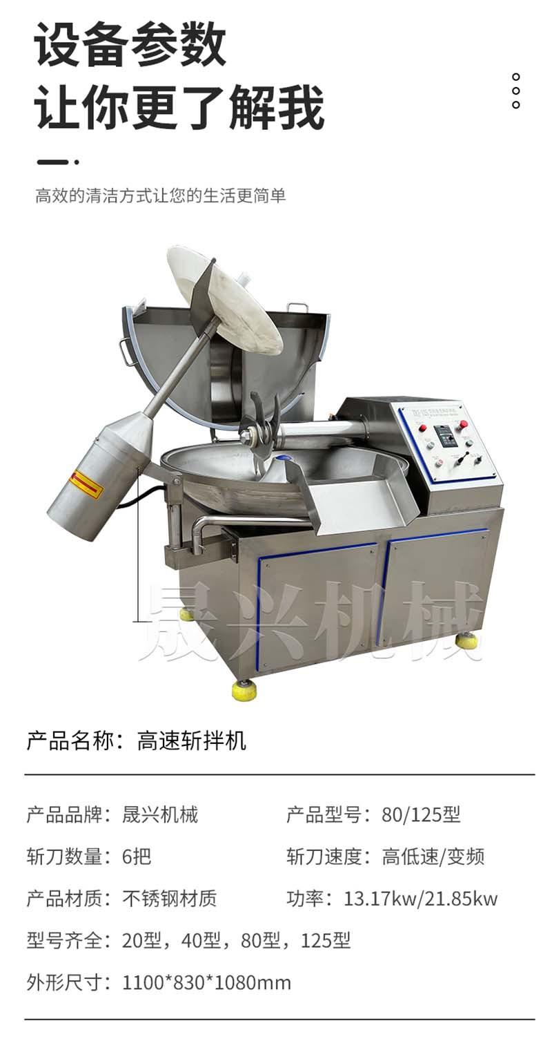 斩拌机详情页  4.jpg