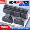 Fuente de Alimentación Conmutada de Baja Potencia Tipo Riel Ningbo Mingwei Hdr-15/30/60/100 Watts 220V CC 12V24V