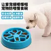 Comedero lento para mascotas transfronterizo, diseñado para prevenir la asfixia, colorido y práctico, cuenco para perros, utensilios de alimentación para perros, antideslizante