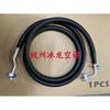 Tubo de alta presión del aire acondicionado de la excavadora Doushan dx75-9.dx60-9 Tubo de alta presión del aire acondicionado de la excavadora Doushan Dayu