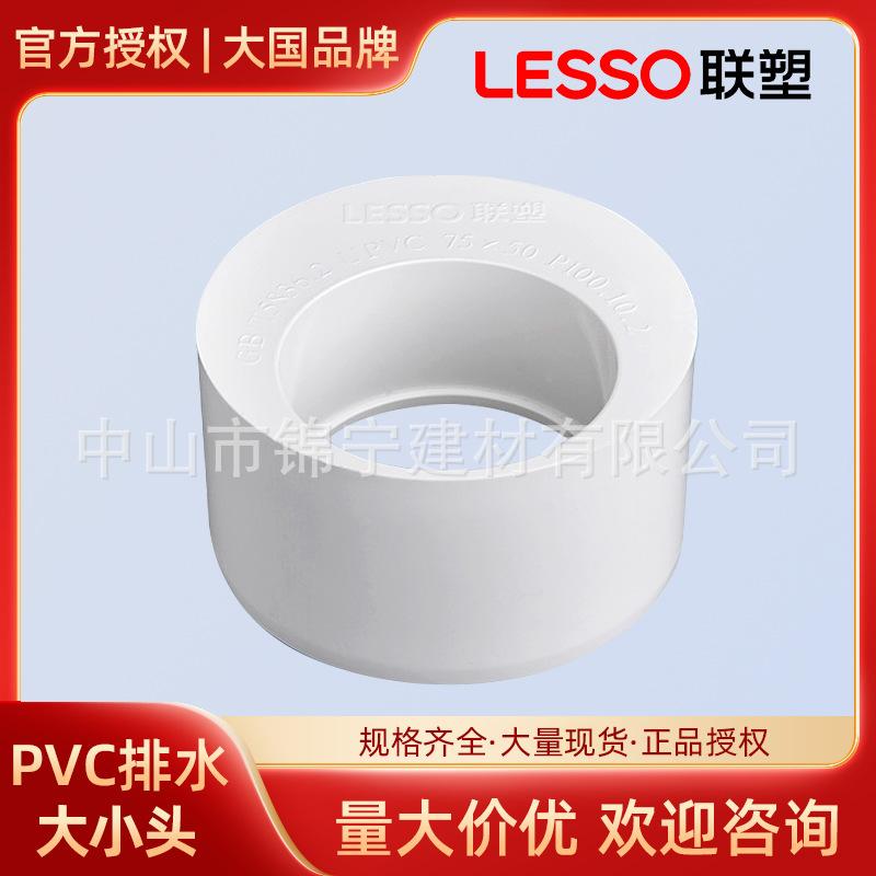 PVC排水大小头01.jpg