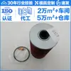 Filtro de Aceite P506077 Qc000001 Hu7022Zkit 2509200 Fjo-3244
