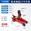 Macaco Hidráulico Horizontal de 0kg Ton para Carros Pequenos, Ferramenta Hidráulica para Troca de Pneus e Reparo de Veículos Montada em Veículo