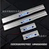 13 Pedales de bienvenida LED VIOS Weichi Nuevos Pedales de umbral de puerta con luz Umbral de puerta