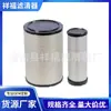 Filtro de Aire 600-185-5100 Af25129M+Af25130M Af25553 Elemento de Filtro de Aire