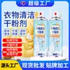 Removedor de Manchas de Aceite para Chaquetas de Plumas, Potente Spray de Lavandería Sin Lavado y Limpieza en Seco, Agente de Limpieza Concentrado, Removedor de Manchas