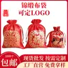 Bolsa de Doces para Casamento Brocado Presente de Retorno Lua Cheia Bolsa de Doces Saco de Doces com Cordão Cordão Bolsa para Joias Saco de Tecido para Presente