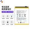 Adequado para Baterias de Celular Oppo Realme/Realme V3/C7/V11/C15/C12/8I/V20/5/C51