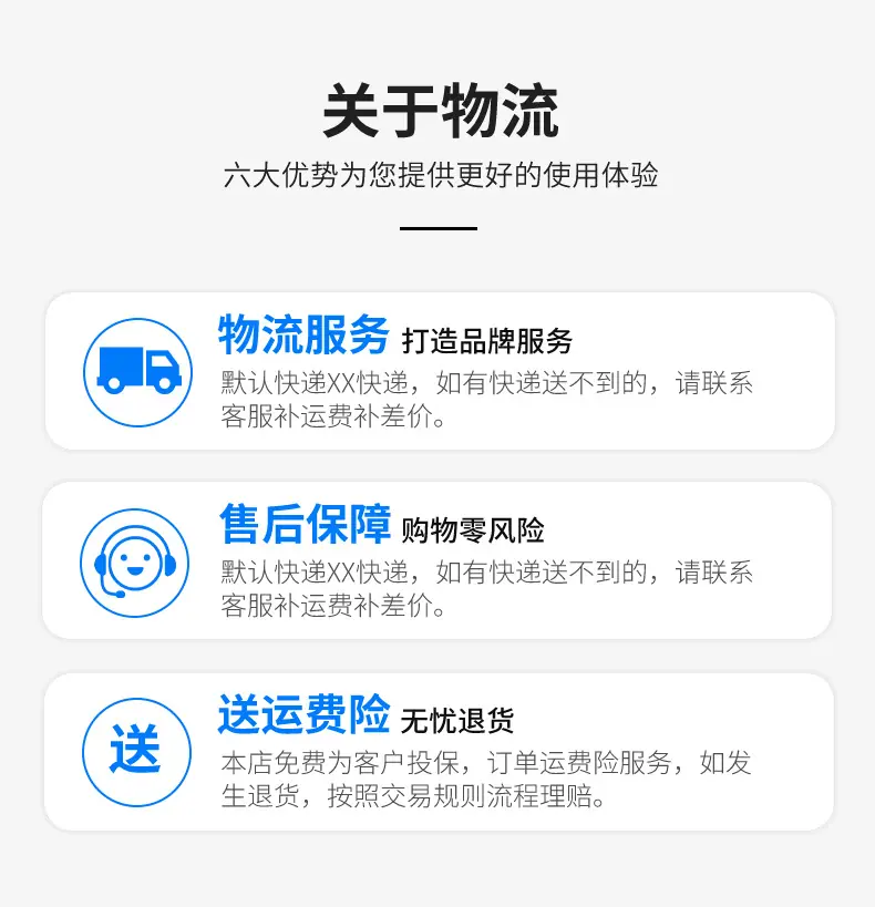 关于物流
