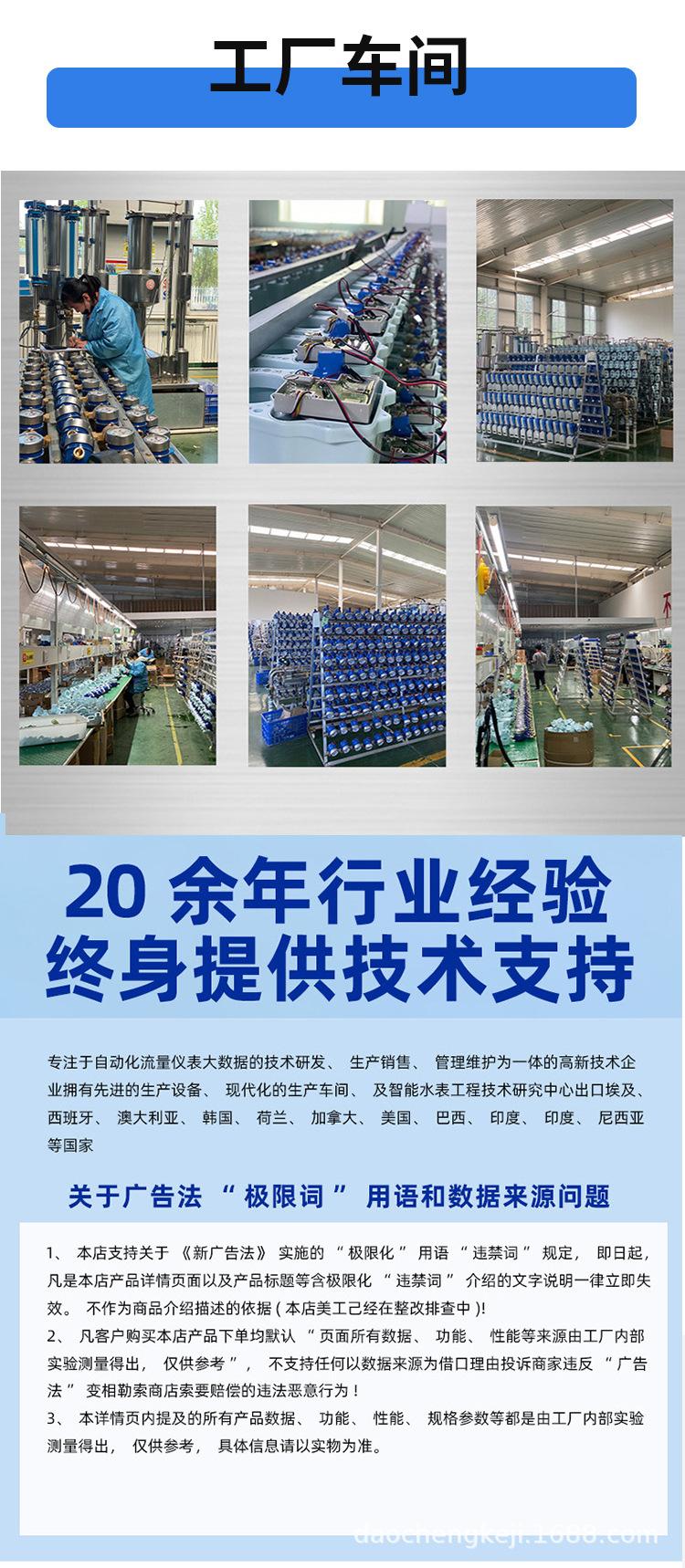 物联网水表详情_07.jpg