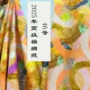 Pijamas Tela de Seda Algodón Seda de Algodón Artificial Vestido para Niños Tela para Ropa Verano Caída Estampado