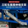 Suporte de extensão para caixa traseira de triciclo, modelo novo, caixa de carga galvanizada espessa antiferrugem, com capacidade de carga para transporte de mercadorias, acessórios para ferramentas de jardim
