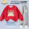 Sudadera Nueva Línea Infantil Criatura de Esquina Otoño 2025 Sudadera Guapa para Niños y Pantalón de Chándal Traje de Primavera y Otoño
