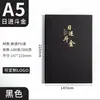 Cuaderno A5 Personalizable con Impresión de Logo, Superficie de Cuero Suave Engrosado, Bloc de Notas para Reuniones de Oficina de Negocios