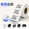 Papel revestido para etiquetas 100*150 papel para código de barras revestido 60*4050*30 papel para impressão adesivo para etiquetas