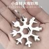 Llave Multifuncional Copo de Nieve, Herramienta de Mano Multifuncional Portátil Copo de Nieve, Hexagonal Interior Multipropósito Acero de Alto Carbono