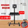 Suporte de Chão para Monitor de Computador Rotação de Tela Horizontal e Vertical 12-32 polegadas Display LCD Prateleira Móvel com Rodas